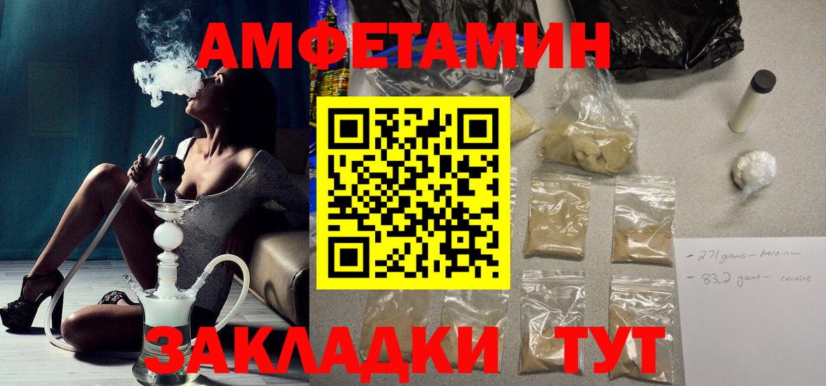 АМФЕТАМИН  АМФЕТАМИН 98%  Вход с VPN  Похвистнево 