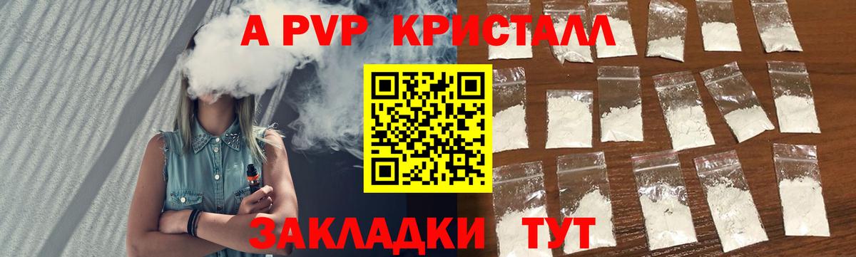 А ПВП СК Похвистнево