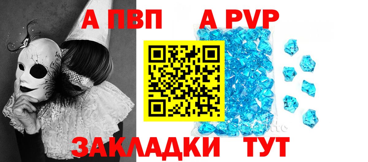Альфа ПВП СК  Вход с VPN  Alfa_PVP  Похвистнево  Alfa_PVP Соль 