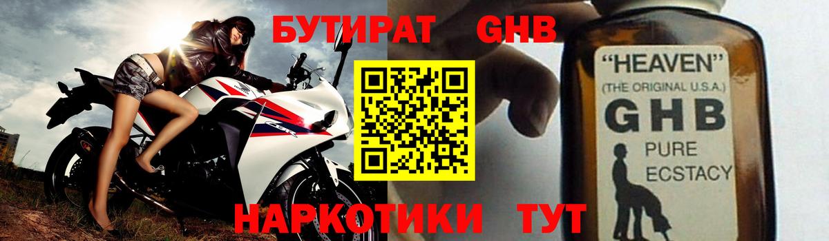 Бутират оксана Похвистнево