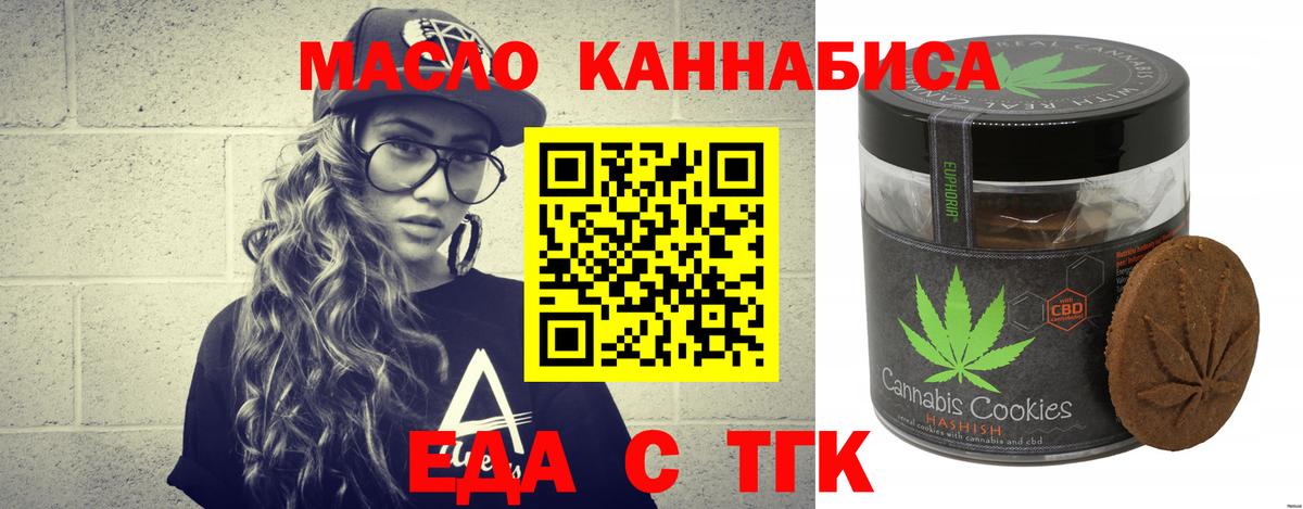 Печенье с ТГК конопля  Вход с VPN  Похвистнево 