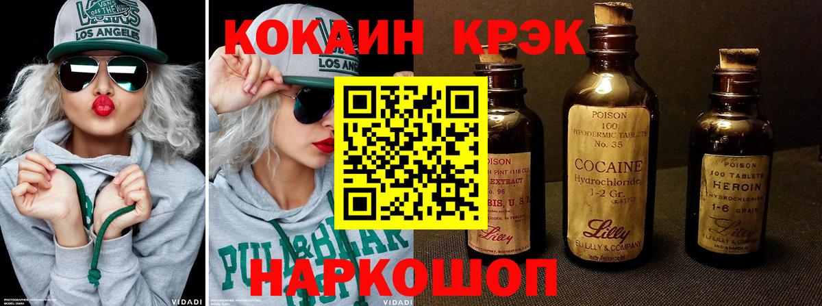 COCAIN Боливия  Вход с VPN  КОКАИН Fish Scale  Похвистнево 