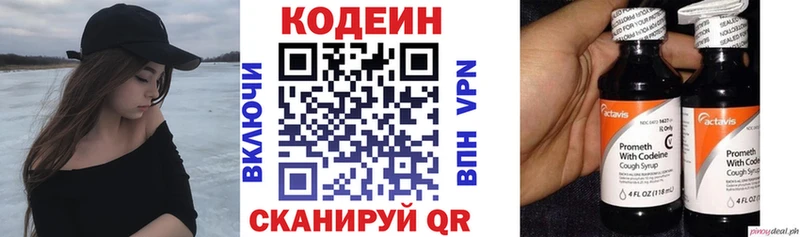 дарк нет состав  Похвистнево  Кодеиновый сироп Lean напиток Lean (лин)  сколько стоит 