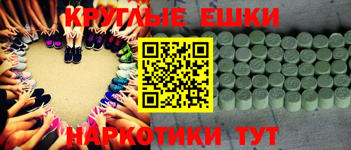 ЭКСТАЗИ 250 мг  Вход с VPN  Ecstasy ешки  кракен вход  Похвистнево 
