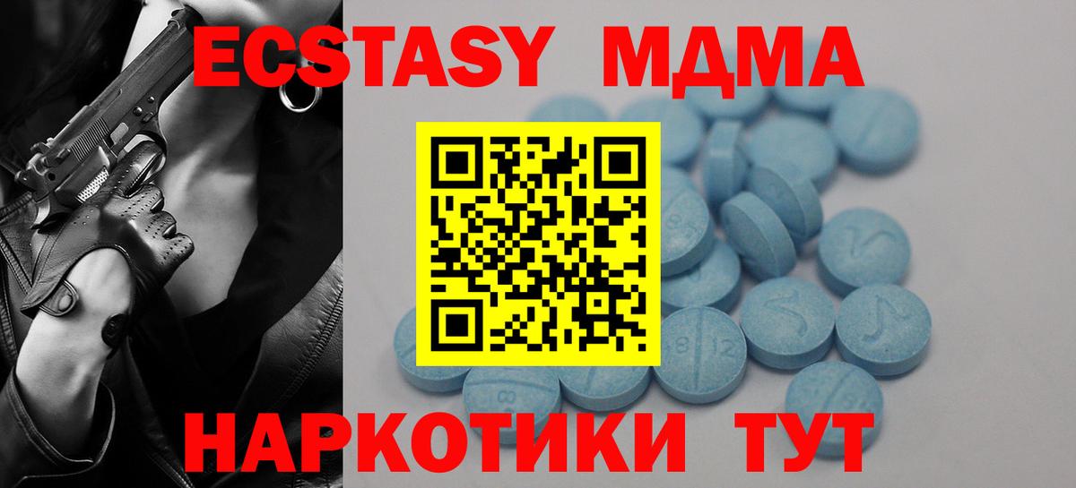 ЭКСТАЗИ 300 mg Похвистнево