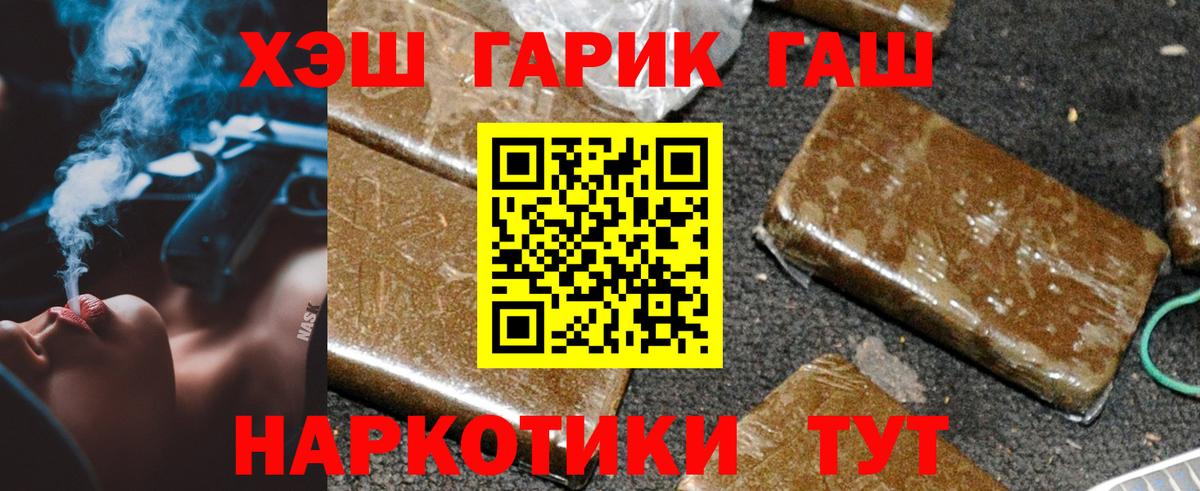 ГАШИШ гарик  где продают наркотики  Похвистнево  Вход с VPN  ГАШ Изолятор 
