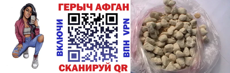 Героин белый  что такое наркотик  Похвистнево 