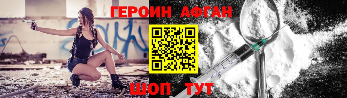 Похвистнево  Героин  Вход с VPN  Героин Афган 