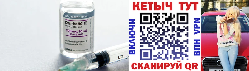 Кетамин VHQ Похвистнево