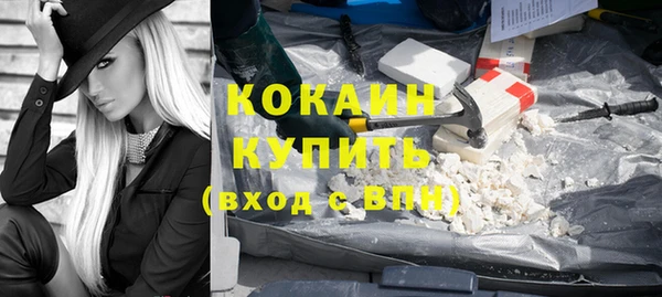 кокаин премиум Армянск
