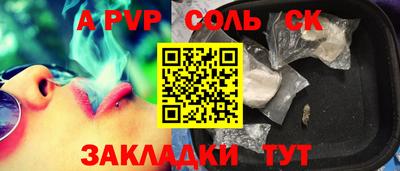 прущий лед Канаш