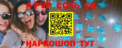прущий лед Канаш