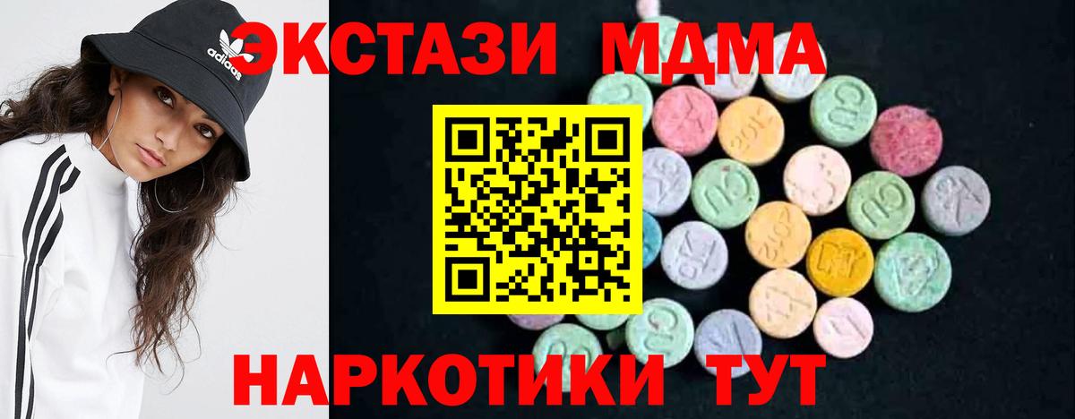 МДМА crystal  Вход с VPN  MDMA  Похвистнево  MDMA кристаллы 