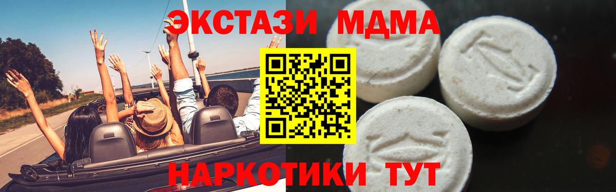 МДМА VHQ Похвистнево