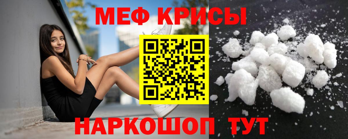 KRAKEN ТОР  МЯУ-МЯУ мяу мяу  МЕФ  Вход с VPN  Похвистнево  Мефедрон 4 MMC 