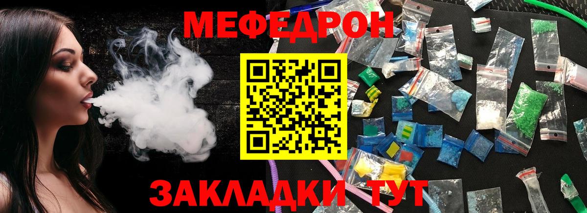 Меф кристаллы Похвистнево