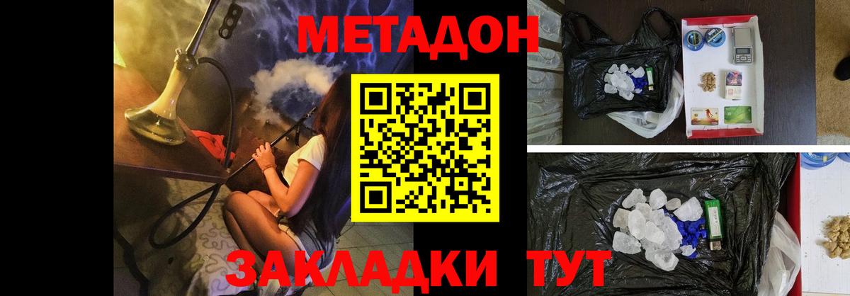 blacksprut   Метадон VHQ  Вход с VPN  Похвистнево 