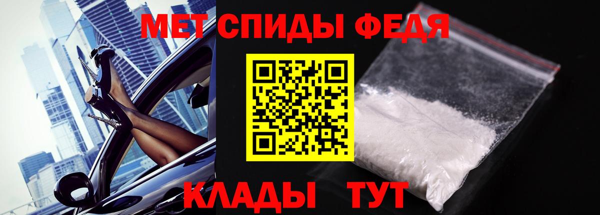 МЕТАМФЕТАМИН Декстрометамфетамин 99.9%  Вход с VPN  Похвистнево 