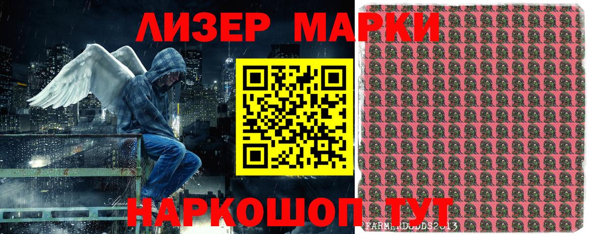 Похвистнево  Наркотические марки 1,5мг  Марки N-bome  Вход с VPN  Наркотические марки 1,5мг 