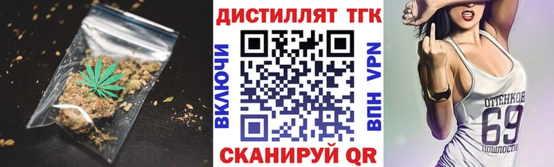Дистиллят ТГК THC oil цены наркотик маркетплейс формула Похвистнево